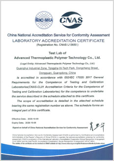 CNAS certification