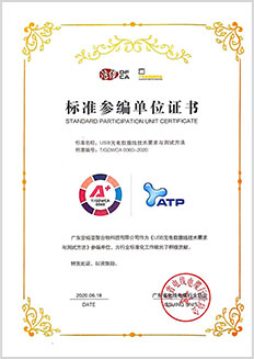 Standard Participation Unit 
Certificate