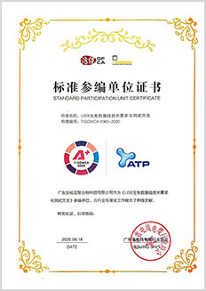 Standard Participation Unit 
Certificate